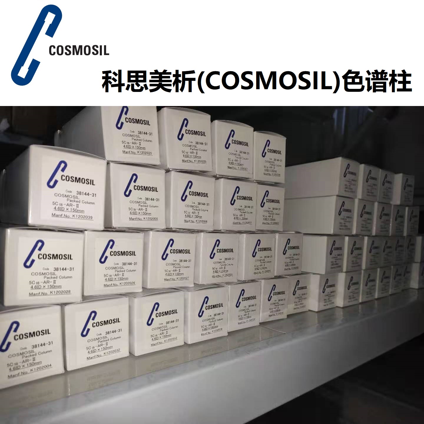 COSMOSIL 5C18-PAQ 液相色譜柱